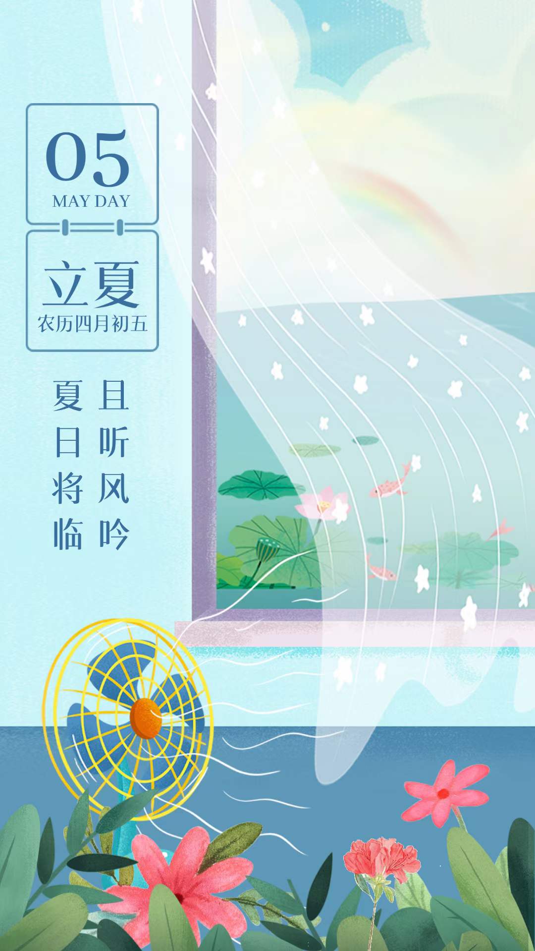 万物向荣夏已至！